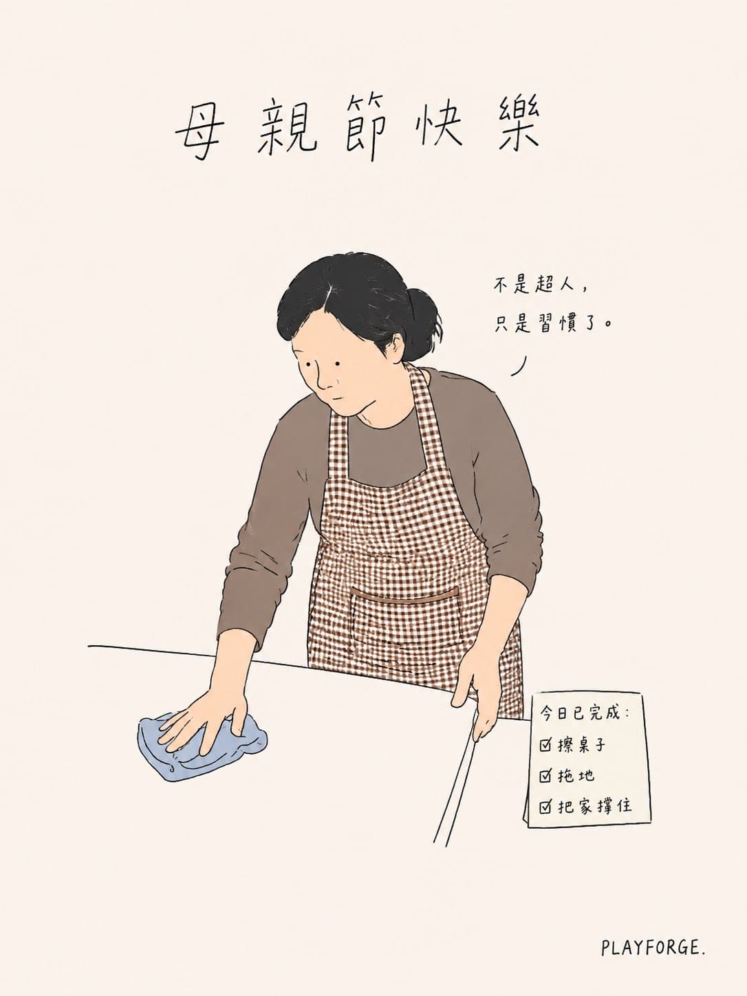 Minimalist Flat Color Mother's Day Card
