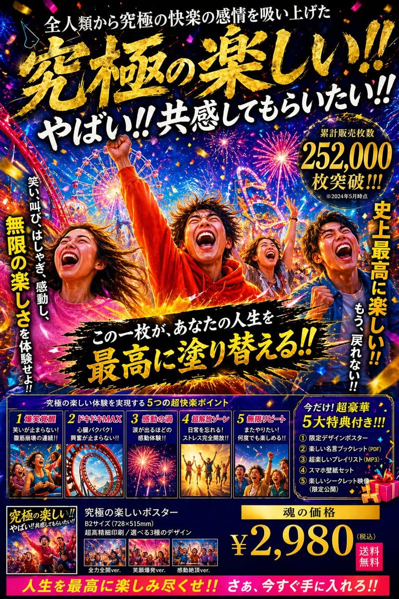 Theme Poster Layout Design