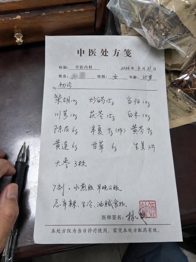 Handwritten Chinese and Western Medicine Prescription Image