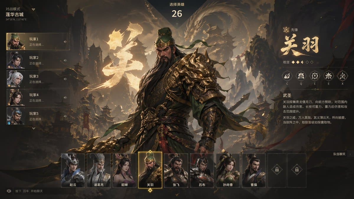 Mythical Three Kingdoms Gun Battle World