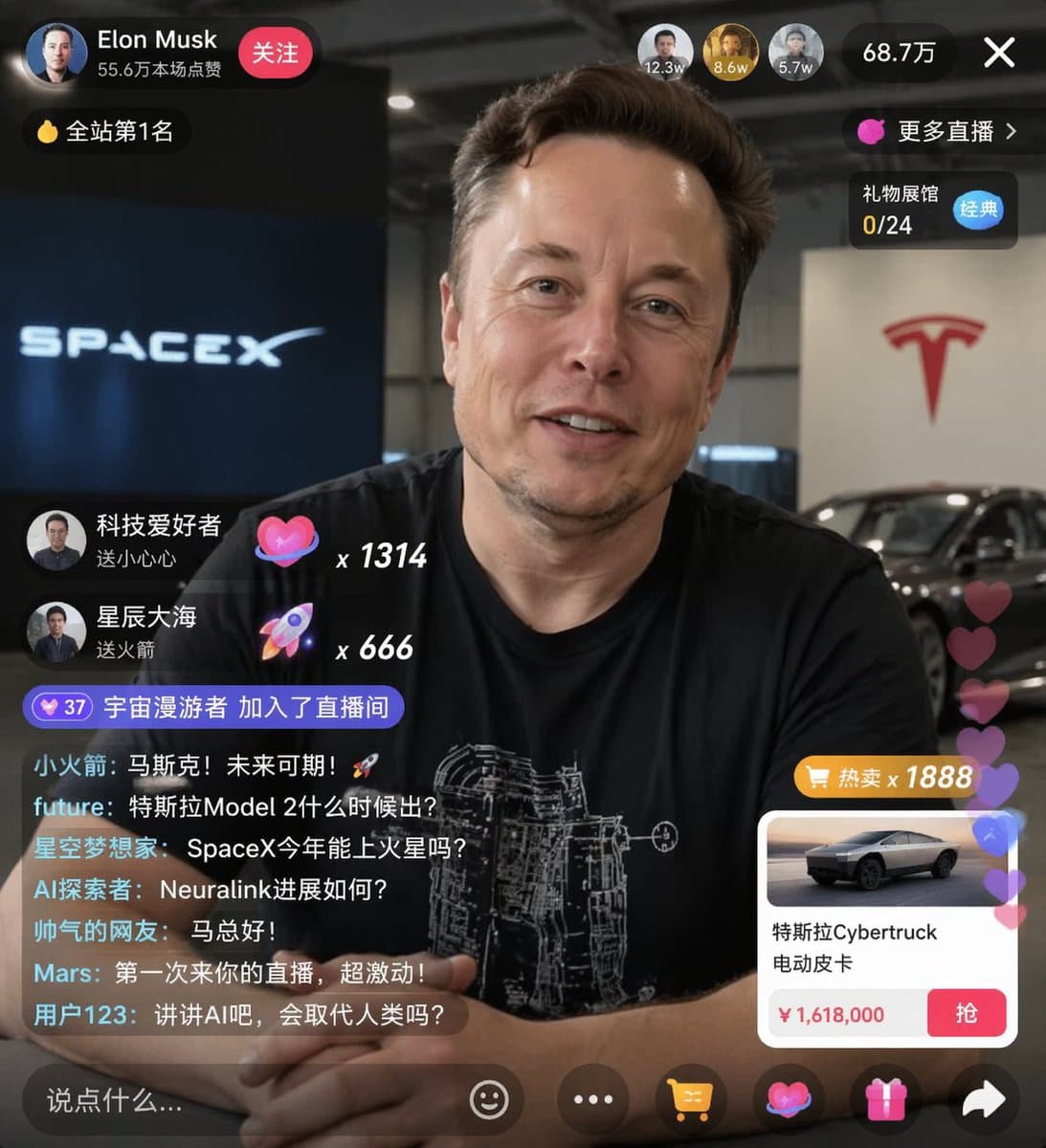 Live Streaming Interface Design