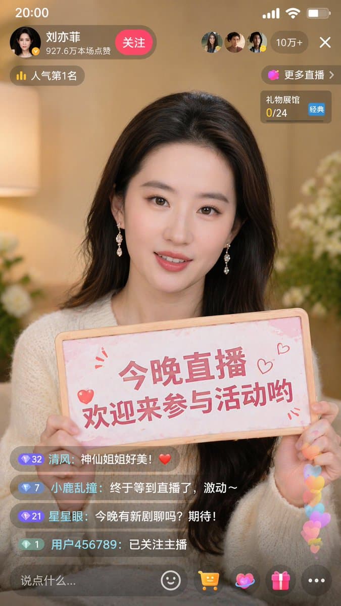 Liu Yifei chatting in Douyin live stream