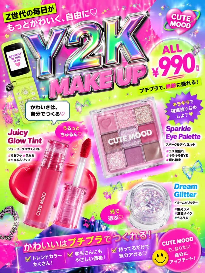 Cosmetic product advertisement image