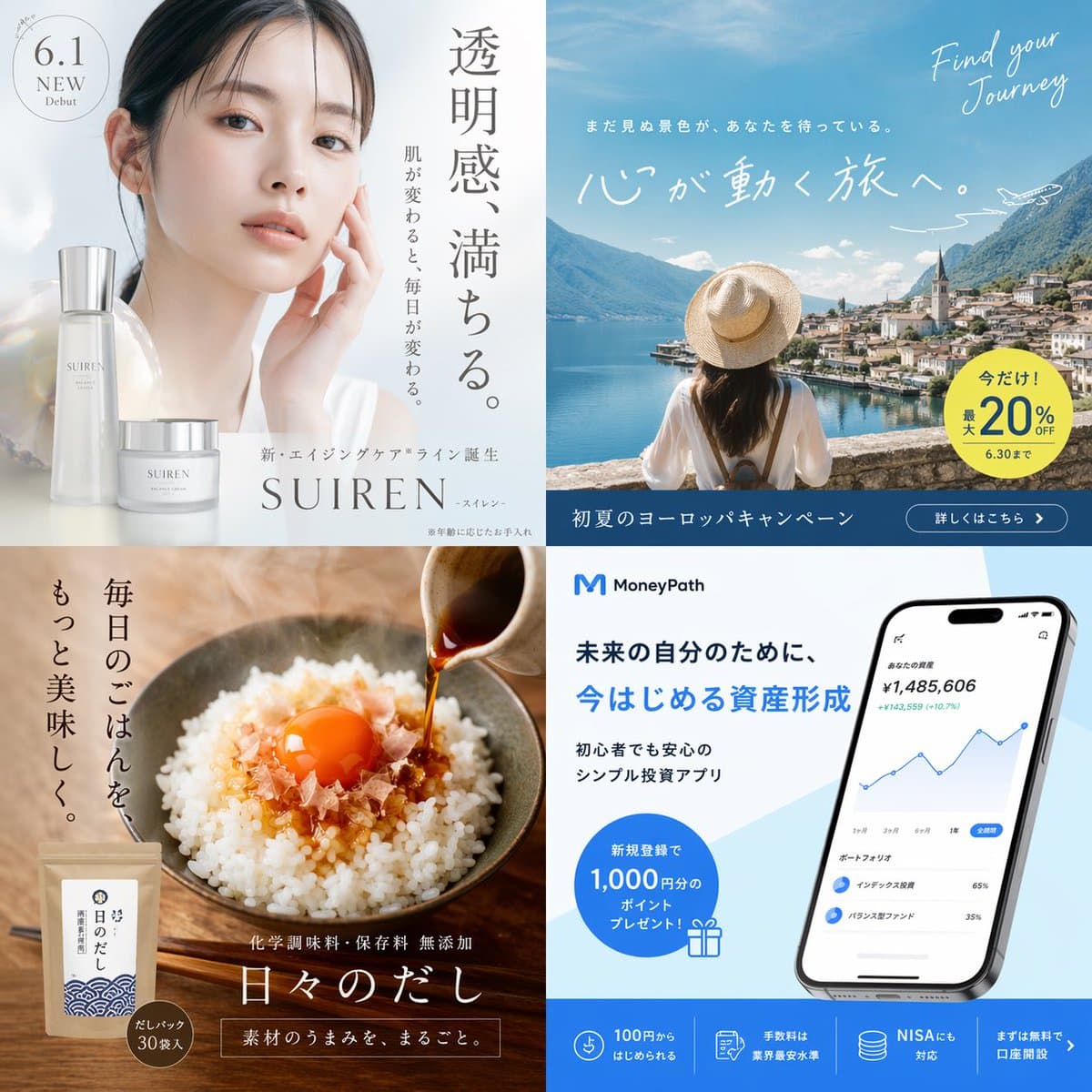 Japanese Trendy Advertisement Quadriptych