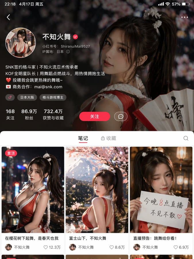 Mai Shiranui's Xiaohongshu homepage