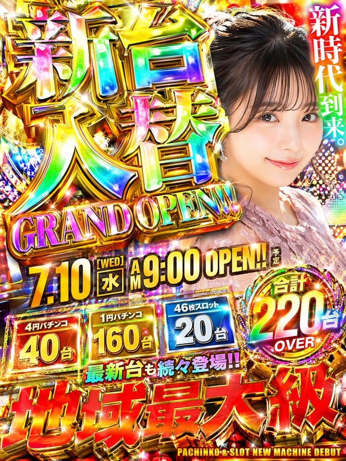 Extreme Luxury Pachinko Parlor Dream Flyer
