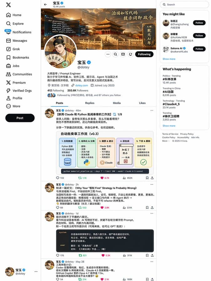 Ming Dynasty Ascension Baoyu's Tweet Page
