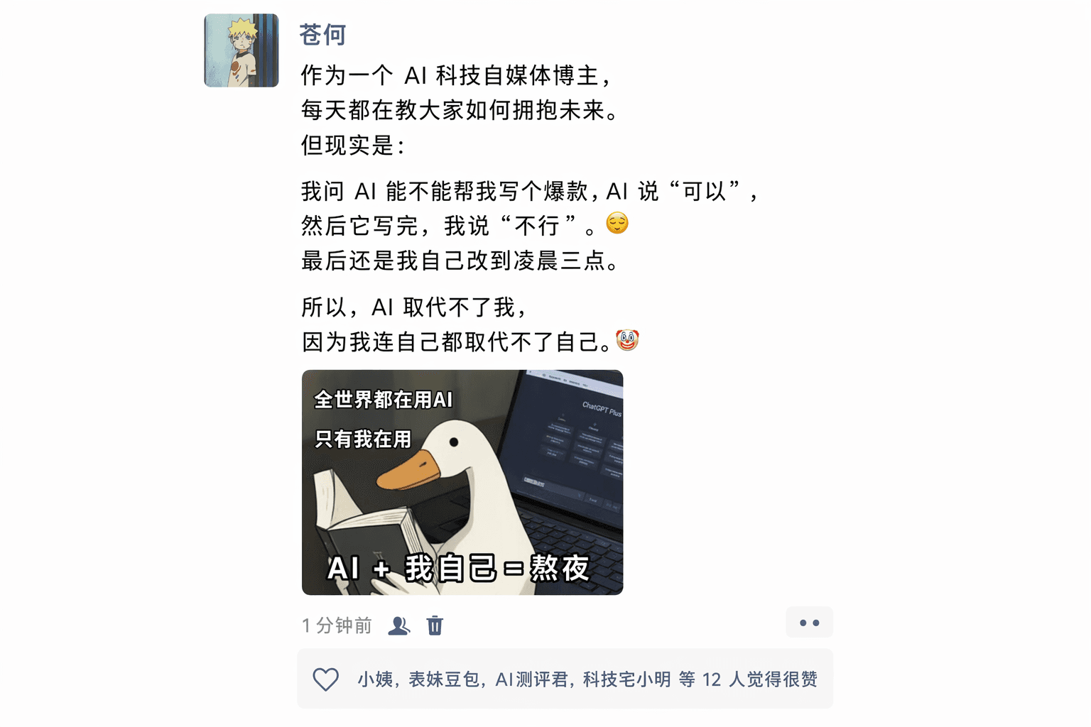 朋友圈截图生成