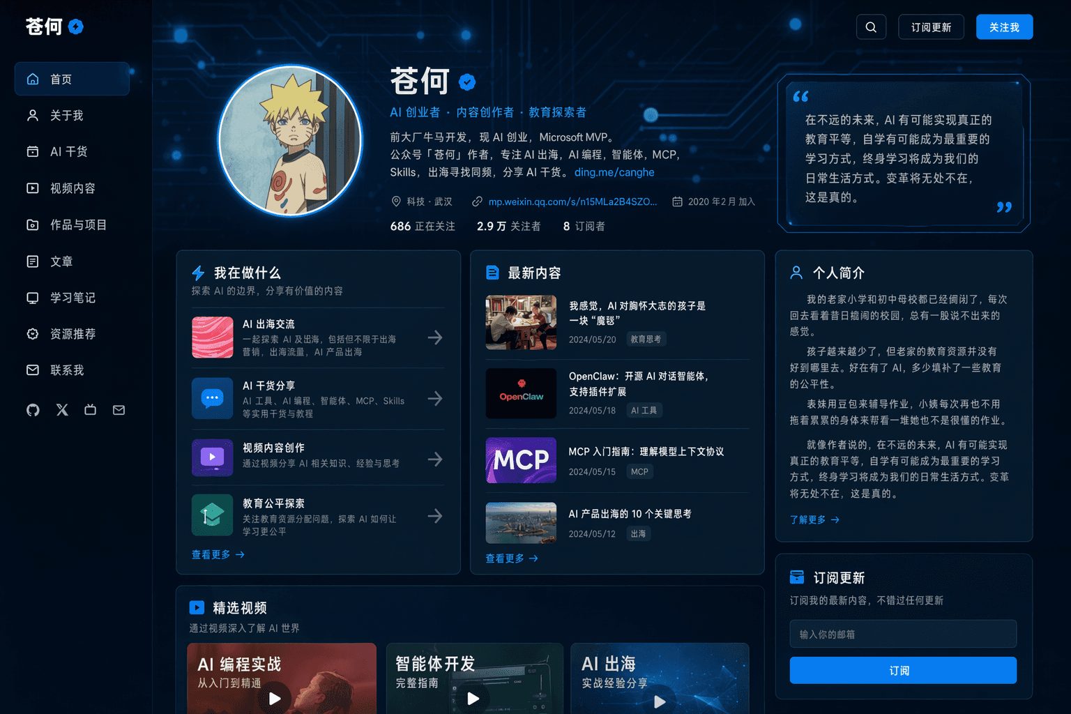 Personal Webpage Visual Design