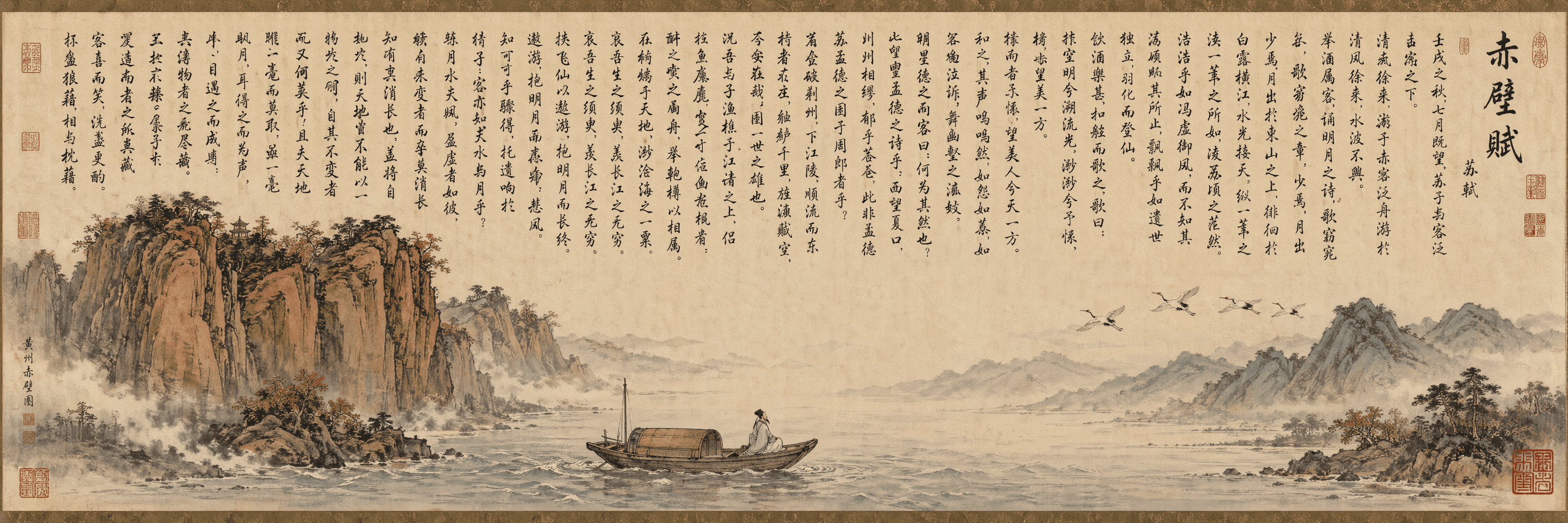 《Red Cliffs Reminiscence》Horizontal Scroll Painting