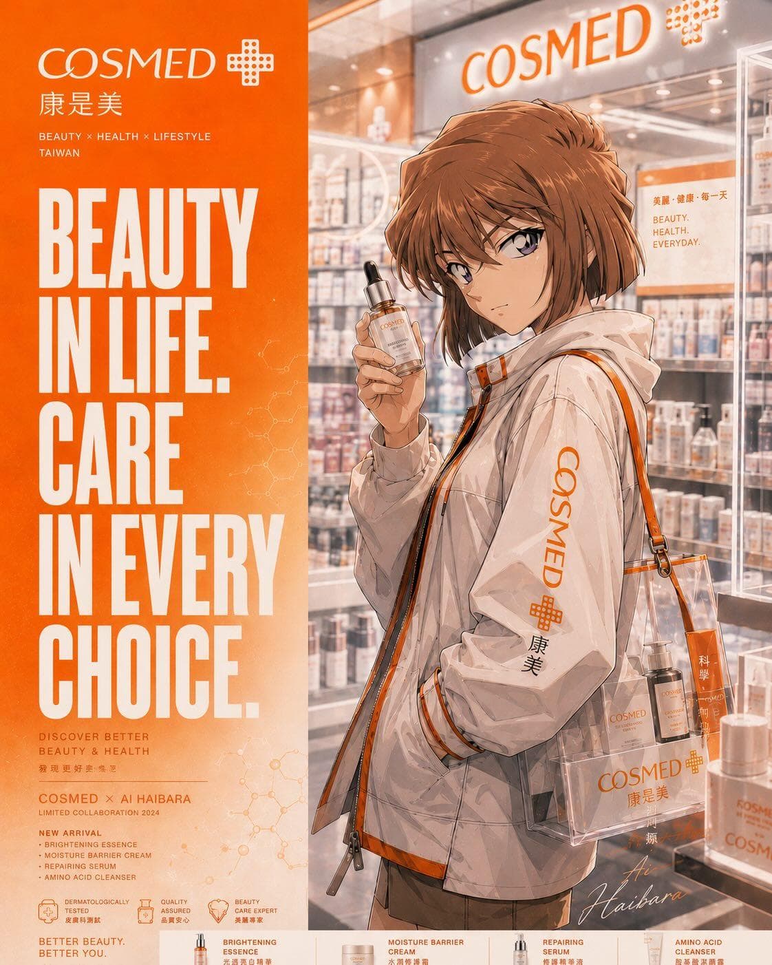 COSMED beauty store anime poster