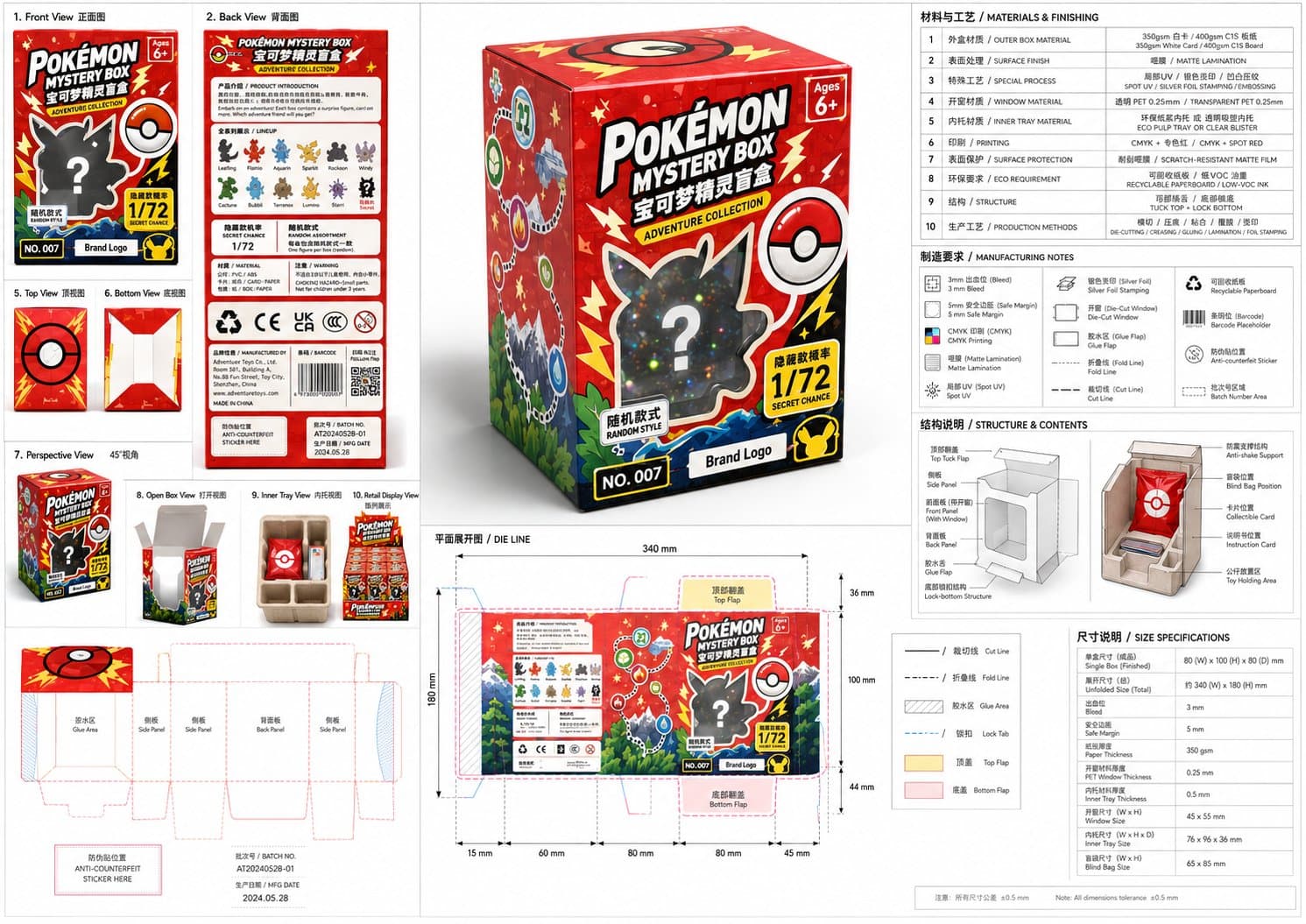 Pokémon blind box toy packaging